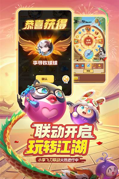 球球英雄小米版 最新版v1.10.11